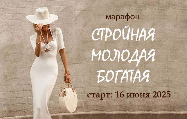 система минус 60